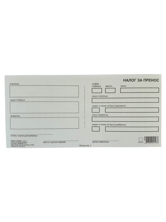 Nalog za prenos OFSET obr.3