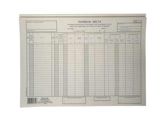 Popisna lista sitnog inventara A3 NCR