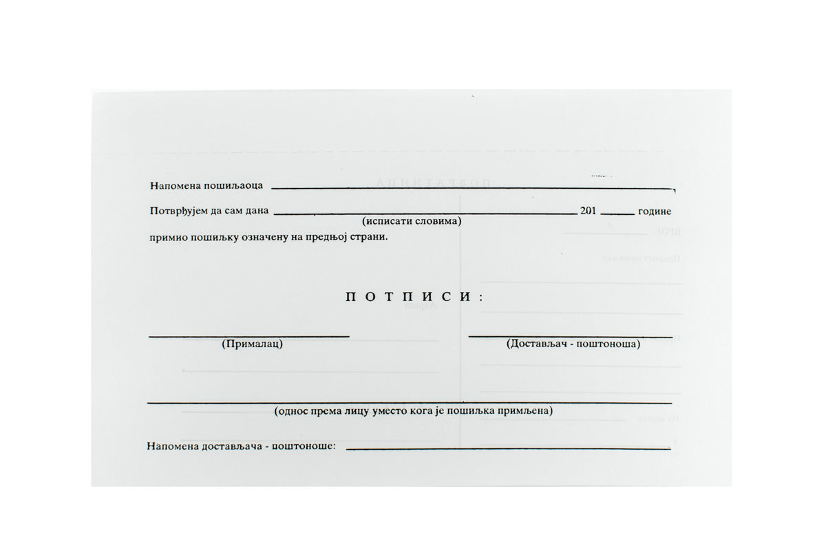 Koverta S5 B5 250x176 sa povratnicom