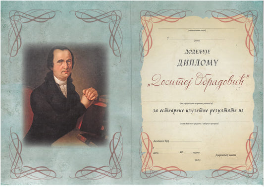 Diploma Dositej Obradovic obr. br.4