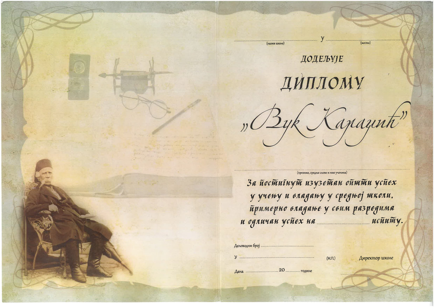 Diploma Vuk Karadžić SŠ