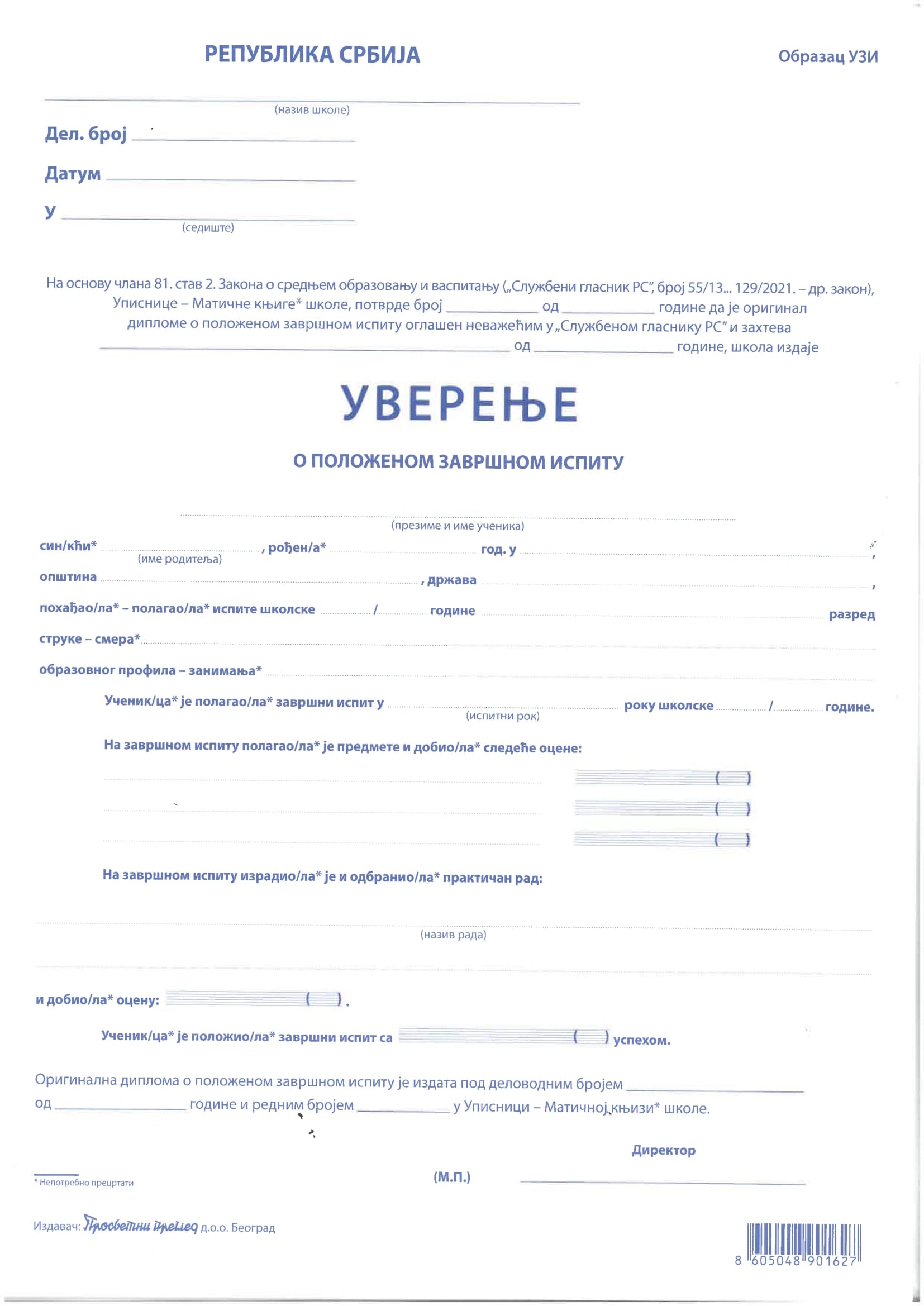 Uverenje o položenom završnom ispitu obr.UZI