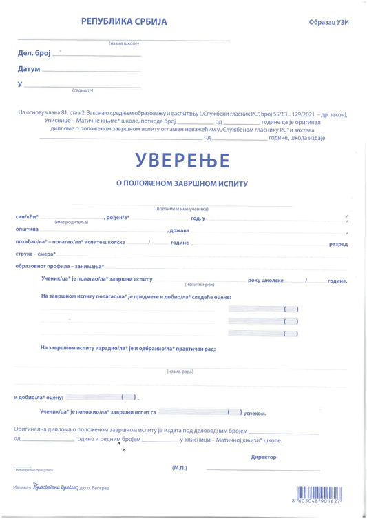 Uverenje o položenom završnom ispitu obr.UZI