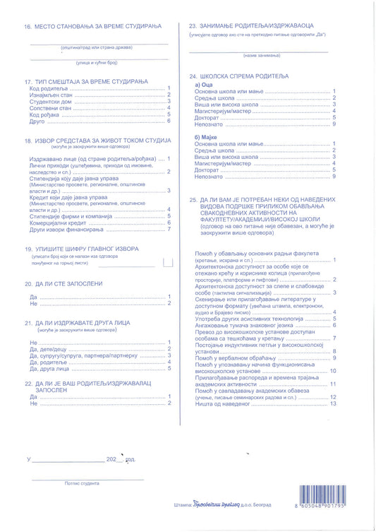 Obrazac ŠV-20 statistički izveštaj o upisu studenata