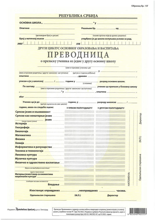 Prevodnica za učenike  V-VIII razreda - II ciklus  obr.br.13G
