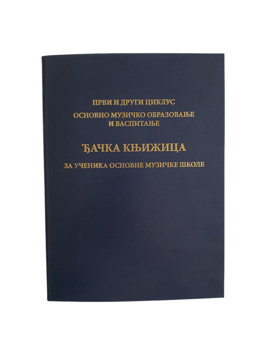 Ðačka knjižica za muzičke škole obr.br.11G