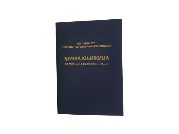 Ðačka knjižica za OŠ- drugi ciklus obr.br.10E