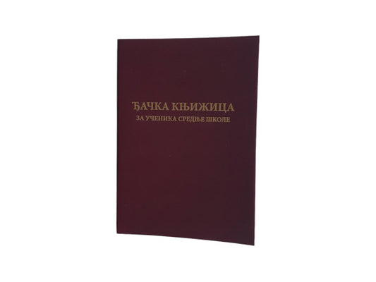 Ðačka knjižica za  SŠ obr.br.1