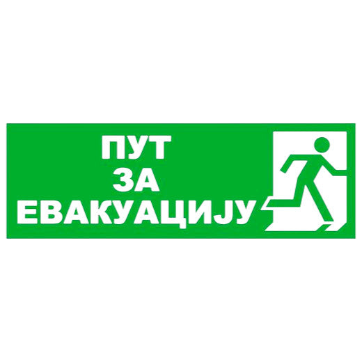 Nalepnice put za evakuaciju