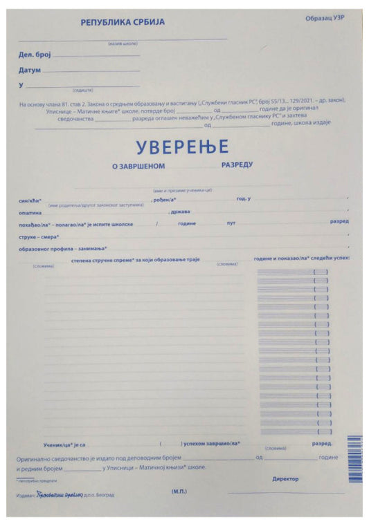 Uverenje o završenom razredu - UZR