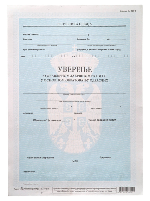 Uverenje obavljenom završnom ispitu OOO obr.br.5