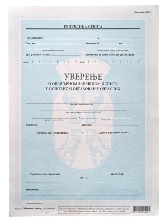 Uverenje obavljenom završnom ispitu OOO obr.br.5